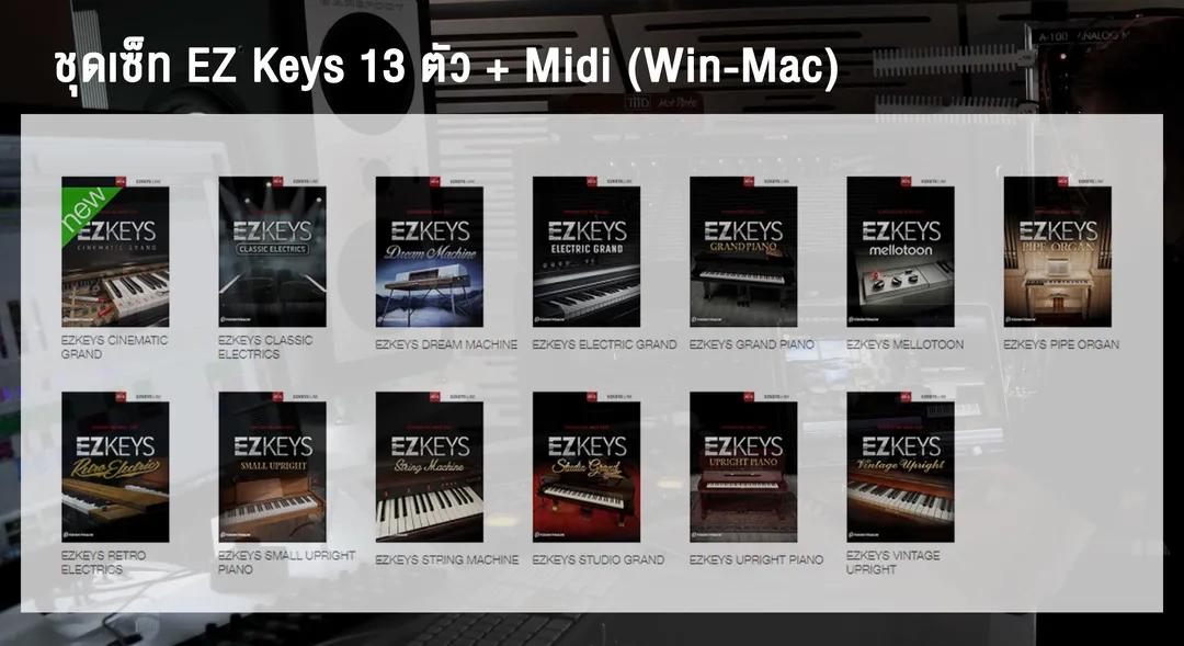 ชุดเซ็ท EZ Keys 13 ตัว + Midi (Win-Mac)