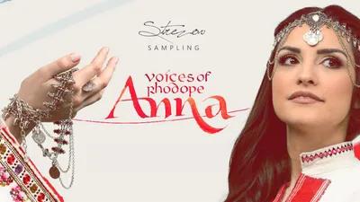 Strezov Sampling - Voices of Rhodope - Anna